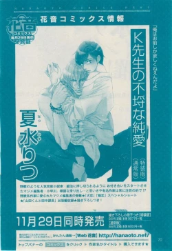 Page 70 of 花音 2014-12