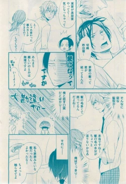 Page 74 of 花音 2014-12