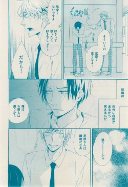 Page 76 of 花音 2014-12