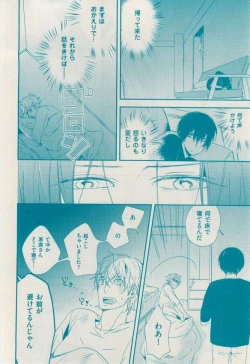 Page 88 of 花音 2014-12