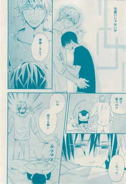 Page 94 of 花音 2014-12