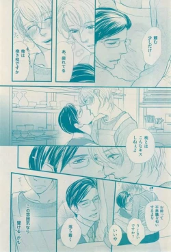 Page 148 of 花音 2015-01