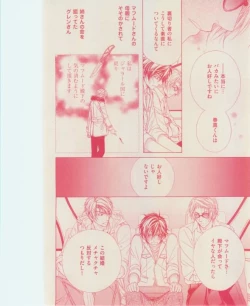 Page 200 of 花音 2015-01