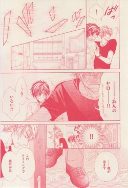 Page 219 of 花音 2015-01