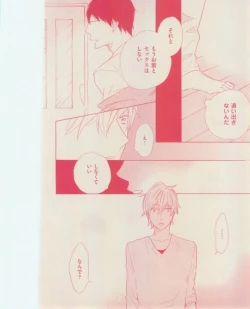 Page 252 of 花音 2015-01