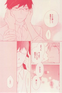 Page 261 of 花音 2015-01