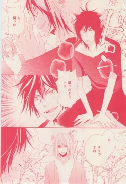 Page 281 of 花音 2015-01