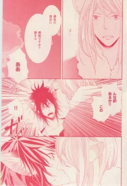 Page 283 of 花音 2015-01