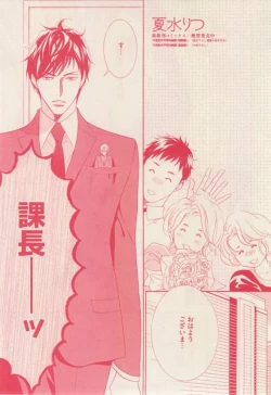 Page 31 of 花音 2015-01