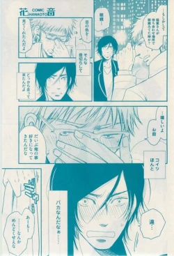 Page 359 of 花音 2015-01