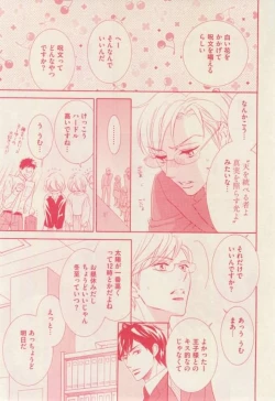 Page 35 of 花音 2015-01