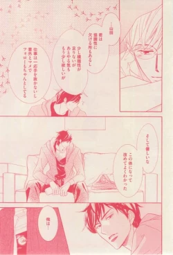 Page 43 of 花音 2015-01