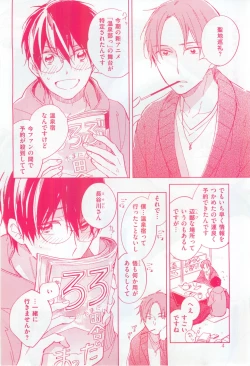 Page 4 of 花音 2015-01