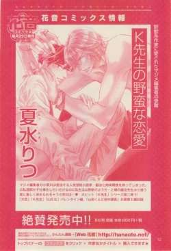 Page 60 of 花音 2015-01