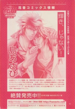 Page 94 of 花音 2015-01
