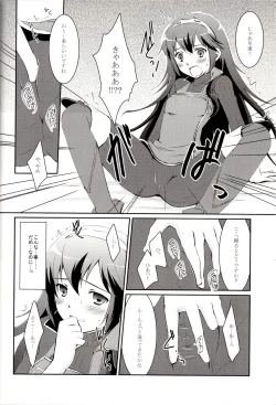 Page 11 of LOVE GAME