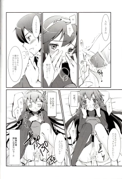 Page 17 of LOVE GAME