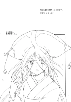 Page 3 of Mushibugyouchan no Muchi ni Seiteki ni Tsukekomu Hon