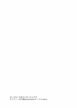 Page 23 of Shiawase Teitoku Seikatsu