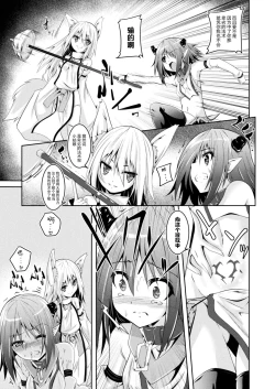 Page 3 of Onimusume to Youko