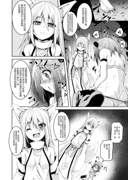 Page 4 of Onimusume to Youko