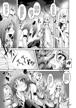 Page 5 of Onimusume to Youko