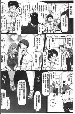 Page 122 of ねぇ キミの童貞ちょーだい