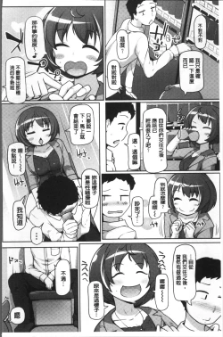 Page 142 of ねぇ キミの童貞ちょーだい