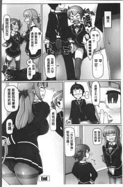 Page 174 of ねぇ キミの童貞ちょーだい