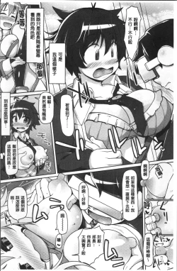 Page 178 of ねぇ キミの童貞ちょーだい