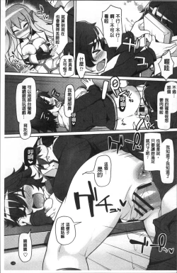 Page 189 of ねぇ キミの童貞ちょーだい