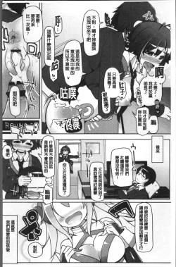 Page 192 of ねぇ キミの童貞ちょーだい