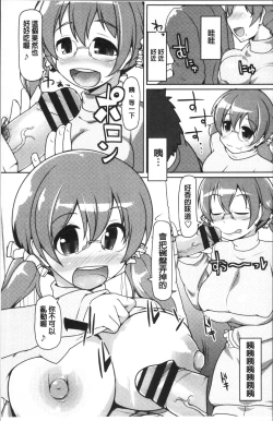 Page 195 of ねぇ キミの童貞ちょーだい