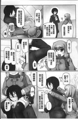 Page 216 of ねぇ キミの童貞ちょーだい