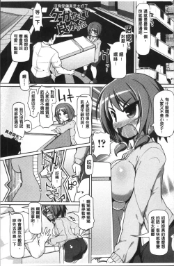 Page 43 of ねぇ キミの童貞ちょーだい