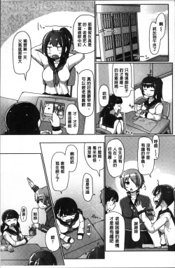 Page 65 of ねぇ キミの童貞ちょーだい
