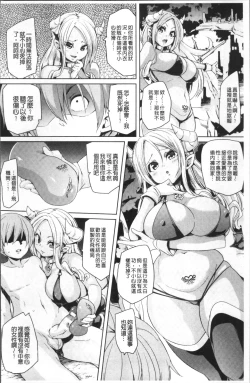 Page 158 of Ran-Drop!