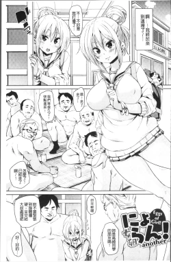 Page 31 of Ran-Drop!