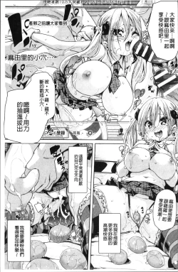 Page 61 of Ran-Drop!