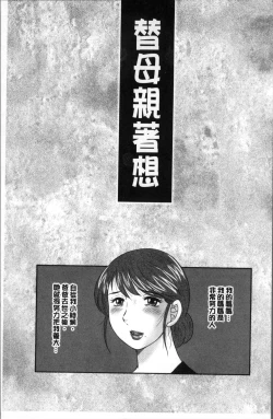 Page 173 of みだら神 聖なる熟女がメスブタ以下の何かに堕ちるまで