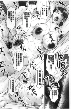 Page 190 of みだら神 聖なる熟女がメスブタ以下の何かに堕ちるまで