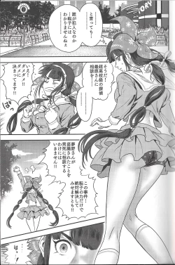 Page 4 of Ochanoko Saisainan