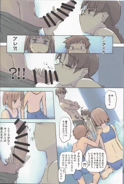 Page 18 of 14:10 / a summer day