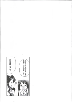 Page 23 of Witch Bitch Collection Vol.2