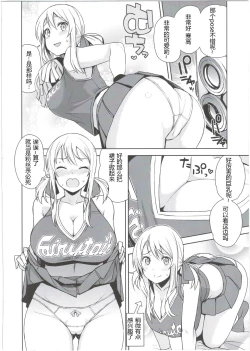 Page 27 of Witch Bitch Collection Vol.2