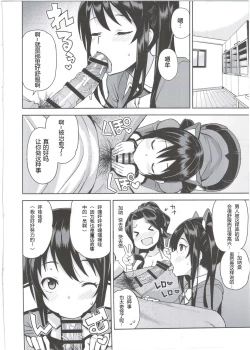 Page 6 of Witch Bitch Collection Vol.2