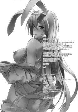 Page 26 of Kusuriuri-san Ooawate!!