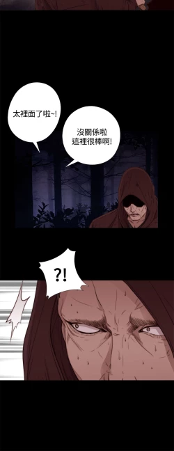 Page 10 of Puppet Mary 傀儡玛莉 ch.1-2