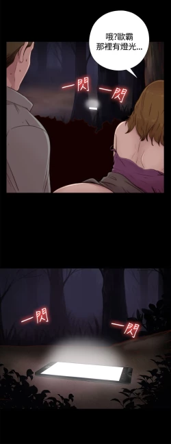 Page 18 of Puppet Mary 傀儡玛莉 ch.1-2