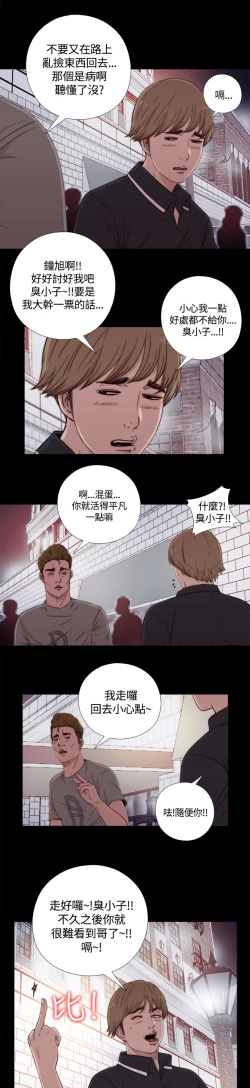 Page 31 of Puppet Mary 傀儡玛莉 ch.1-2